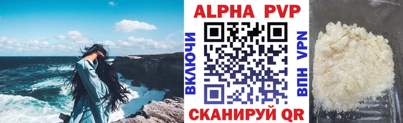 Alfa_PVP крисы CK  Приморско-Ахтарск 