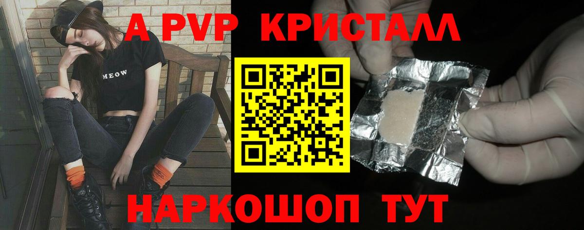 Alpha-PVP  Alpha PVP СК КРИС  Вход с VPN  Приморско-Ахтарск 