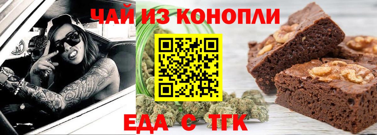Cannafood марихуана  Вход с VPN  Приморско-Ахтарск 