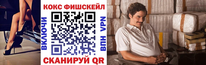купить наркоту  Приморско-Ахтарск  Кокаин VHQ 