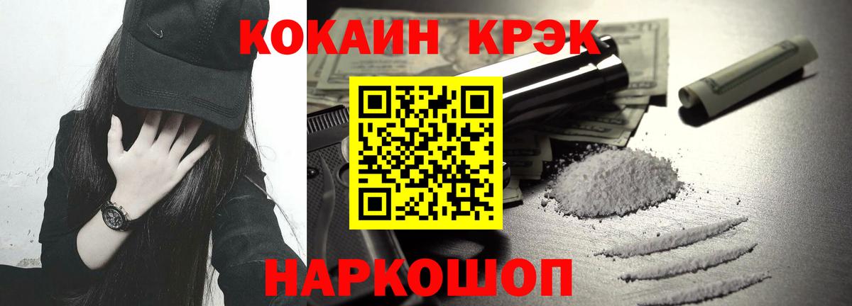 Приморско-Ахтарск  Кокаин Эквадор  Вход с VPN  КОКАИН Перу 