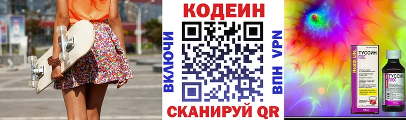 omg зеркало  Приморско-Ахтарск  Кодеин напиток Lean (лин) 