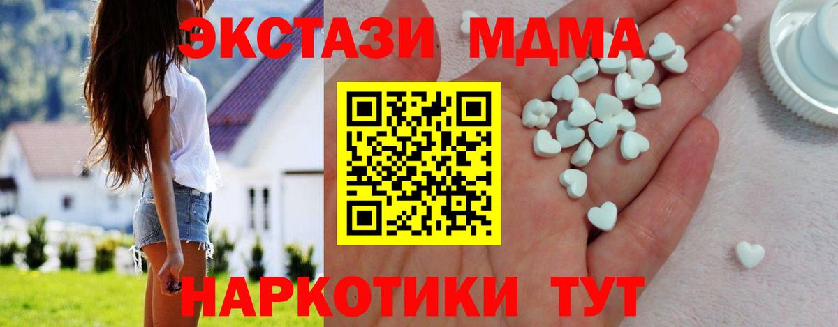 Приморско-Ахтарск  Ecstasy TESLA  Вход с VPN  Экстази mix 