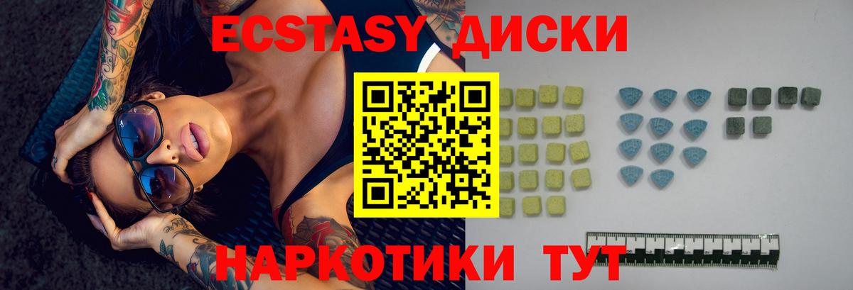 Экстази ешки Приморско-Ахтарск
