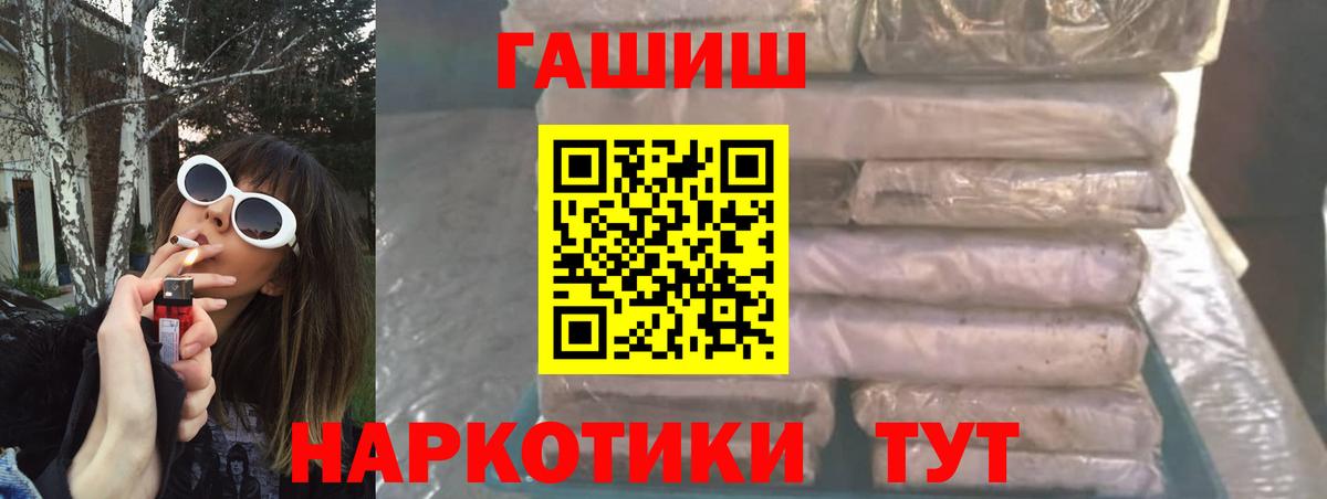цена   Вход с VPN  Приморско-Ахтарск  ГАШИШ Изолятор  Гашиш Cannabis  ГАШИШ 