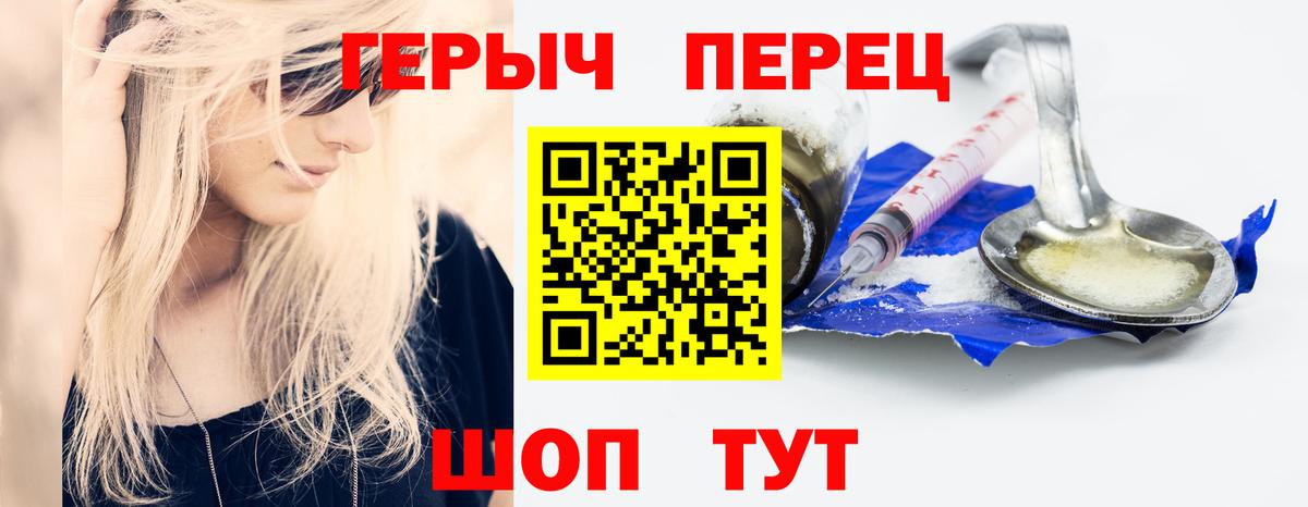 Героин гречка Приморско-Ахтарск
