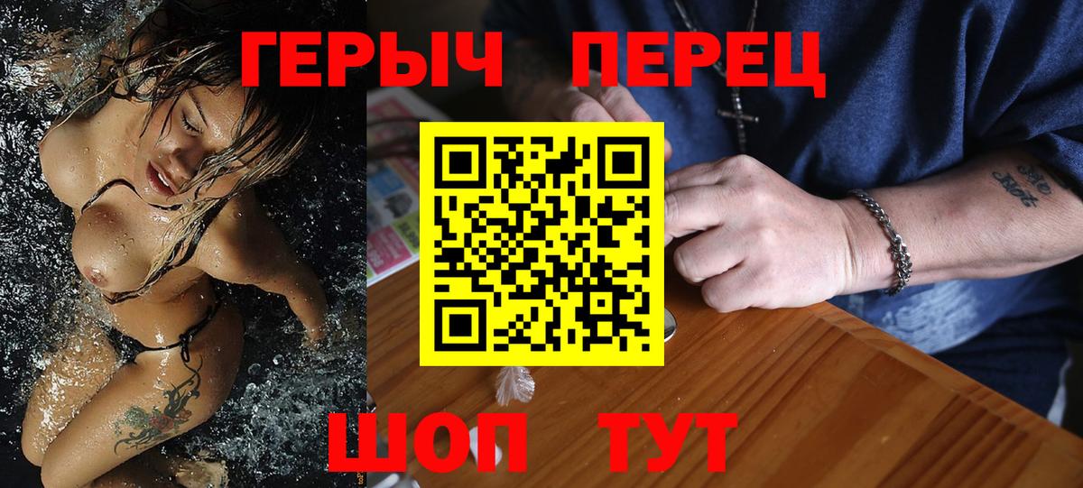 Приморско-Ахтарск  ГЕРОИН белый  Героин  Вход с VPN 