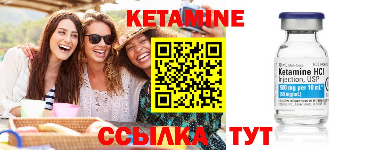 Приморско-Ахтарск  маркетплейс состав  Вход с VPN  КЕТАМИН ketamine 