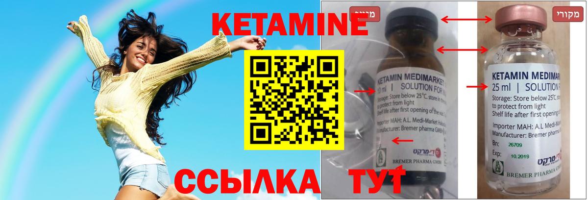 КЕТАМИН ketamine Приморско-Ахтарск