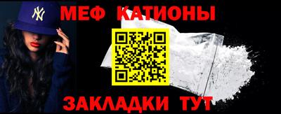 мяу мяу кристалл Тула