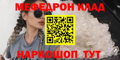 мяу мяу кристалл Тула
