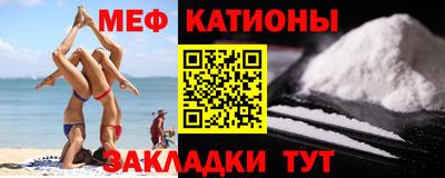 мяу мяу кристалл Тула