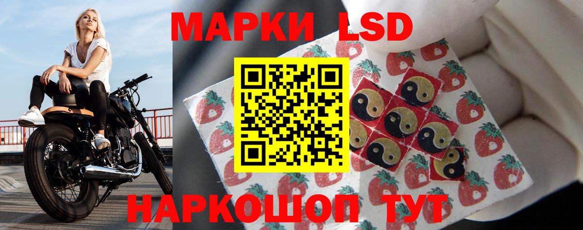 Лсд 25 экстази кислота Приморско-Ахтарск