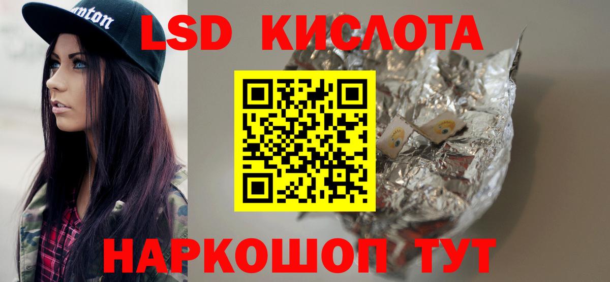 Приморско-Ахтарск  LSD-25 экстази ecstasy  Лсд 25 экстази  Вход с VPN  LSD-25 экстази ecstasy 