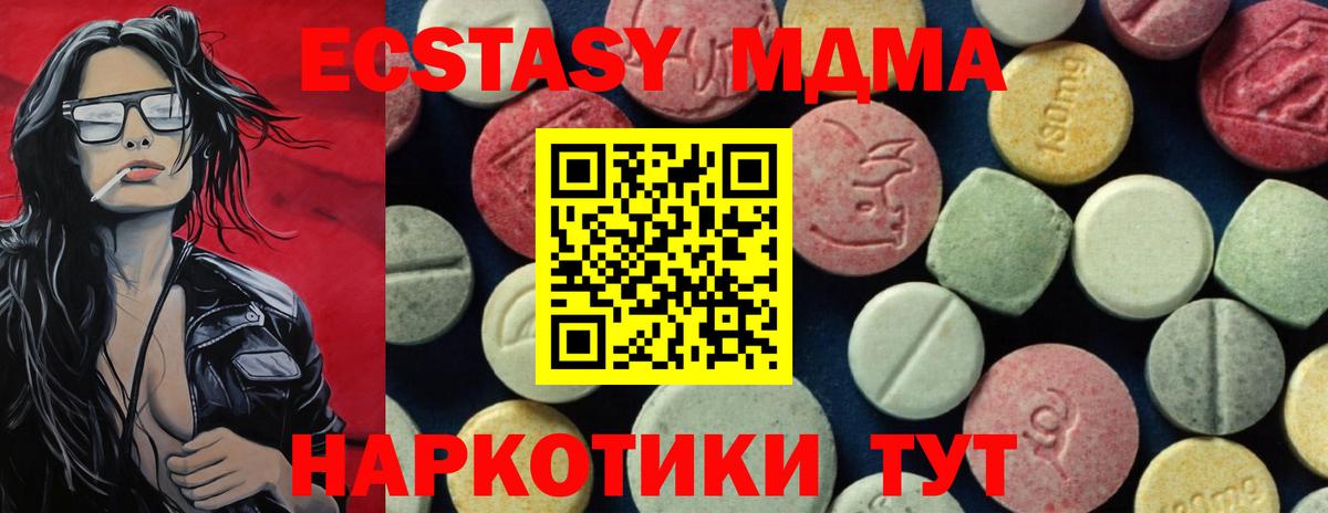 Приморско-Ахтарск  MDMA кристаллы  Вход с VPN  МДМА  МДМА VHQ 