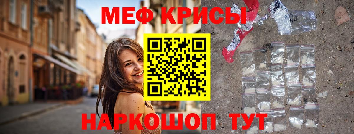 Приморско-Ахтарск  Мефедрон 4 MMC  Вход с VPN  Меф  Мефедрон mephedrone 