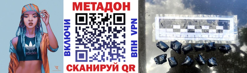МЕТАДОН мёд  Приморско-Ахтарск 