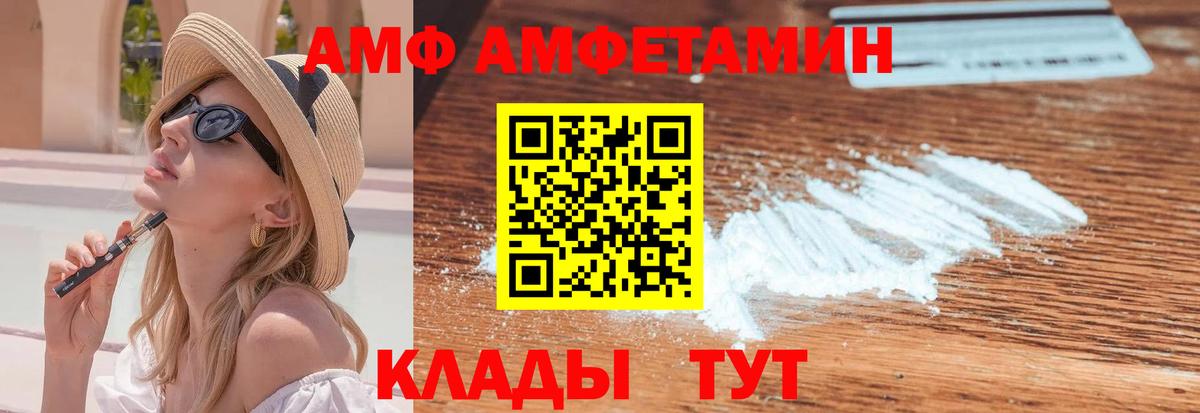 Метамфетамин мет  Вход с VPN  Приморско-Ахтарск 