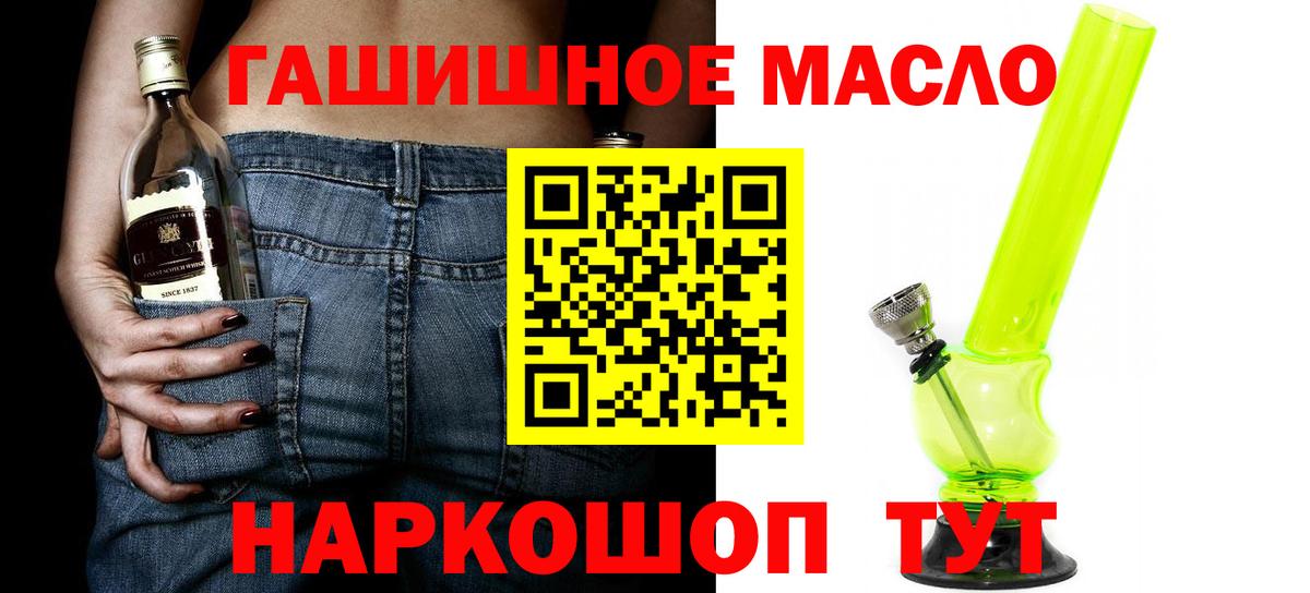 ТГК вейп с тгк Приморско-Ахтарск