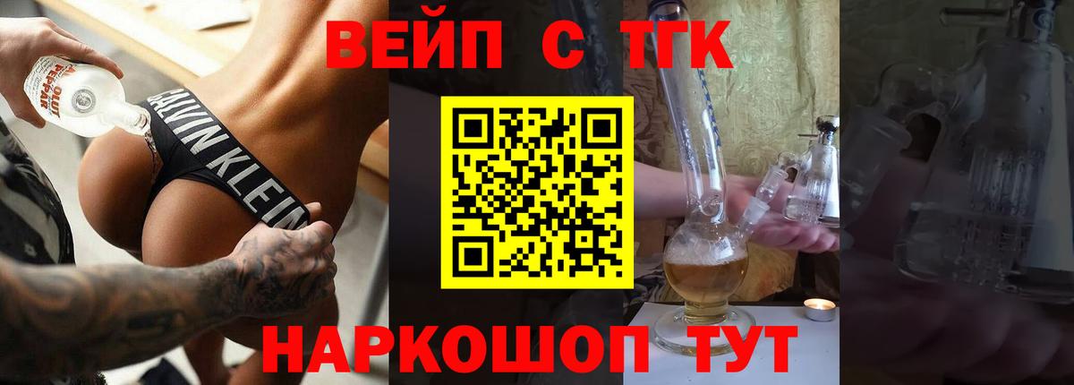 Приморско-Ахтарск  ТГК жижа  Вход с VPN 
