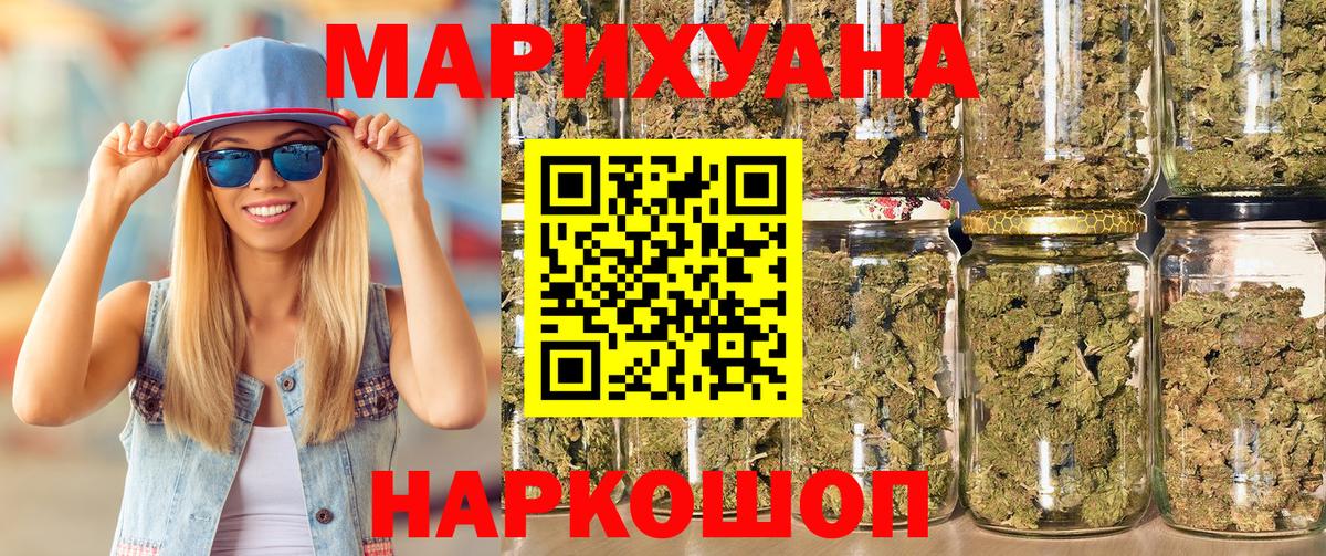Приморско-Ахтарск  Конопля SATIVA & INDICA  МАРИХУАНА конопля  Вход с VPN  Конопля Amnesia  МАРИХУАНА AK-47 